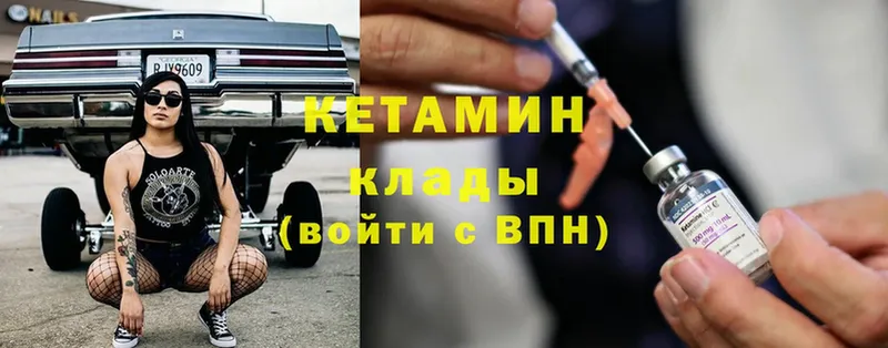 Кетамин ketamine  как найти   Короча 